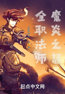 Versatile Mage Demonic Wrath