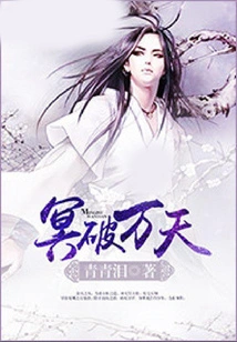 Breaking Through the Sky