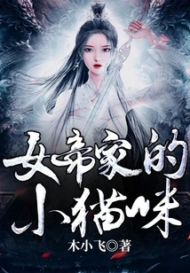 The Little Kitten of the Empress's Family