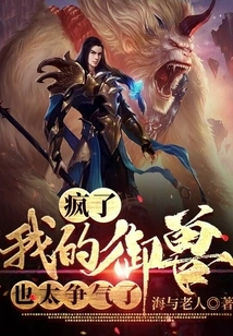 Crazy, My Beast Control is Too Impressive