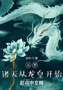 Douluo Heavens Begins with the Dragon King