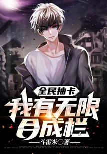 Universal Card Drawing: I Have Unlimited Synthesis Columns