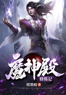 Demon Temple Training Record