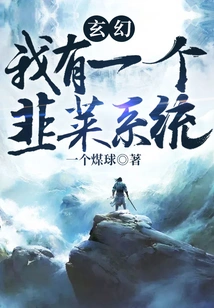 Fantasy: I Have a Leek System