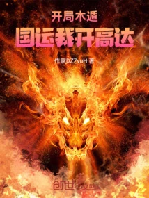 Start with Wood Escape! I Drive a Gundam for the National Destiny!