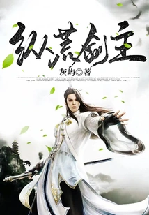 Zonghuang Sword Master