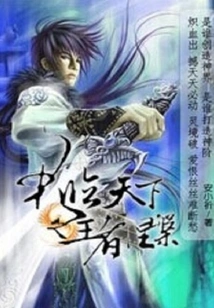 The Nirvana of the King Who Rules the World