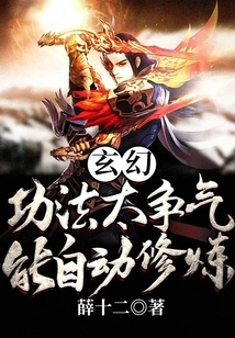 Fantasy: the Skill is so Impressive That it Can Be Practiced Automatically