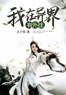 I Have a Cheat in Another World