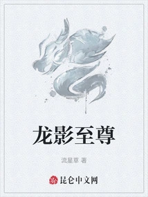 Dragon Shadow Supreme