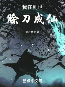 In Troubled Times, I Became an Immortal with a Knife on Credit