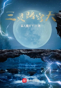 Sanling Road Qiongtian