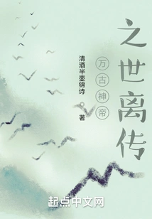 The Legend of the Eternal God-emperor