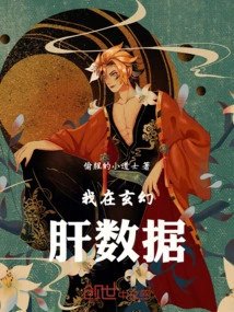 I Am in Fantasy Liver Data