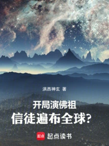 Playing Buddha at the Beginning, with Followers All over the World?