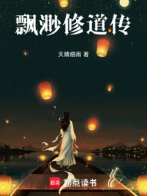 Piaomiao Taoist Biography