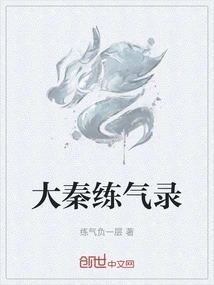 Daqin Qi Training Record