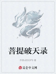 Bodhi Breaks the Record of Heaven