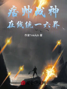 The Handsome God of War: Unify the Six Realms Online