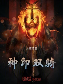 Divine Seal Dual Cavalry