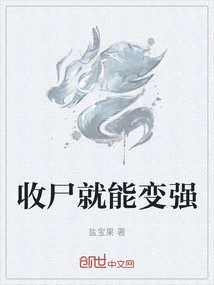 You Can Become Stronger by Collecting Corpses