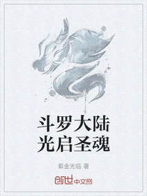 Douluo Dalu Guangqi Holy Soul