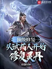 Top Restoration: Repair the Elixir Starting from the Drug Tester