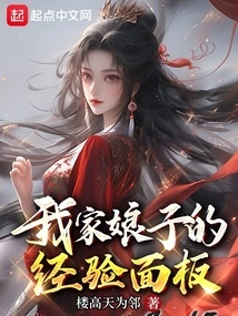 My Wife's Experience Panel