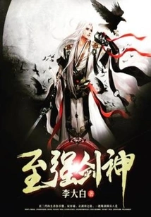 The Strongest Sword God