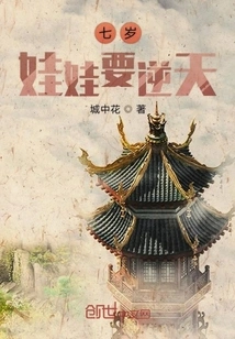 The Seven-year-old Baby is Going Against the Will of Heaven