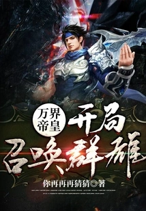 Emperor of All Realms: Summon the Heroes at the Beginning