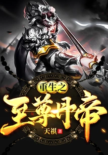 The Reborn Supreme Alchemy Emperor