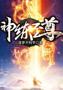 Divine Training Supreme