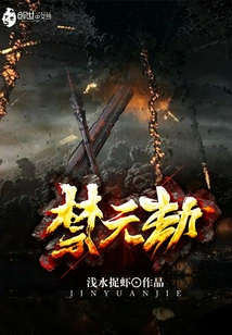 Forbidden Yuan Tribulation