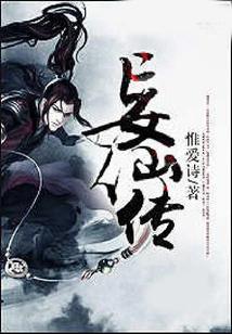 Legend of Immortals