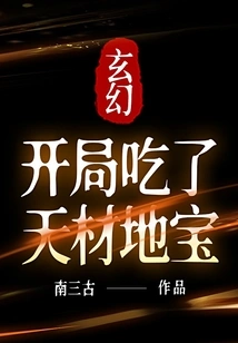 Fantasy: Start with a Treasure Trove of Heavenly Materials and Earthly Treasures