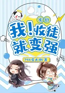 Fantasy: Me! Becoming Stronger by Taking on a Disciple