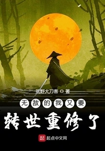 I Am Invincible and Will Be Reincarnated Again