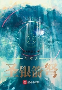 Douluo's Holy Silver Arrow Crossbow