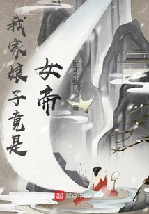 My Wife is Actually an Empress