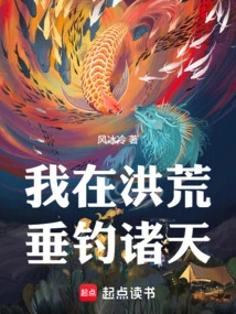 I'm Fishing in the Wilderness