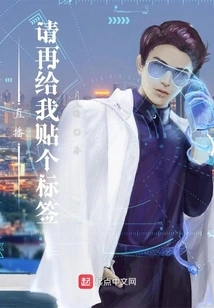 Live Broadcast: Please Tag Me Again