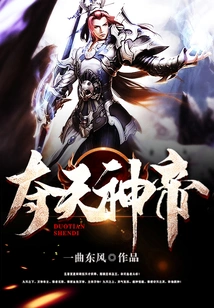 Emperor of the Heaven Seizing God