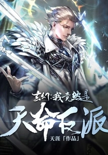 Fantasy: I Am Actually a Destiny Villain