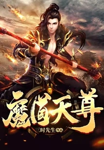 Demonic Heavenly Lord