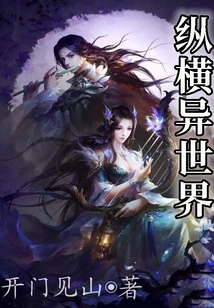 Across Different Worlds