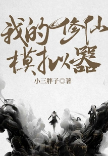 My Cultivation Simulator