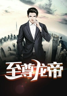 Supreme Dragon Emperor