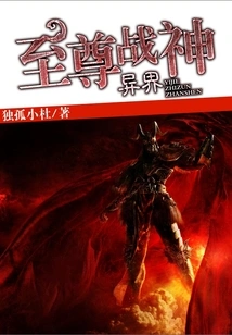 Supreme God of War from Another World