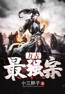 The Strongest Sect of All Time